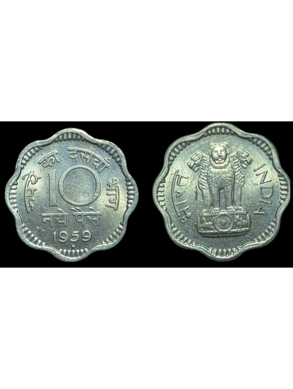 INDIA - REPUBLIC ~ 1959 ~ 2 Naye Paise ~ AU++ ~ Quality Coin T - #299